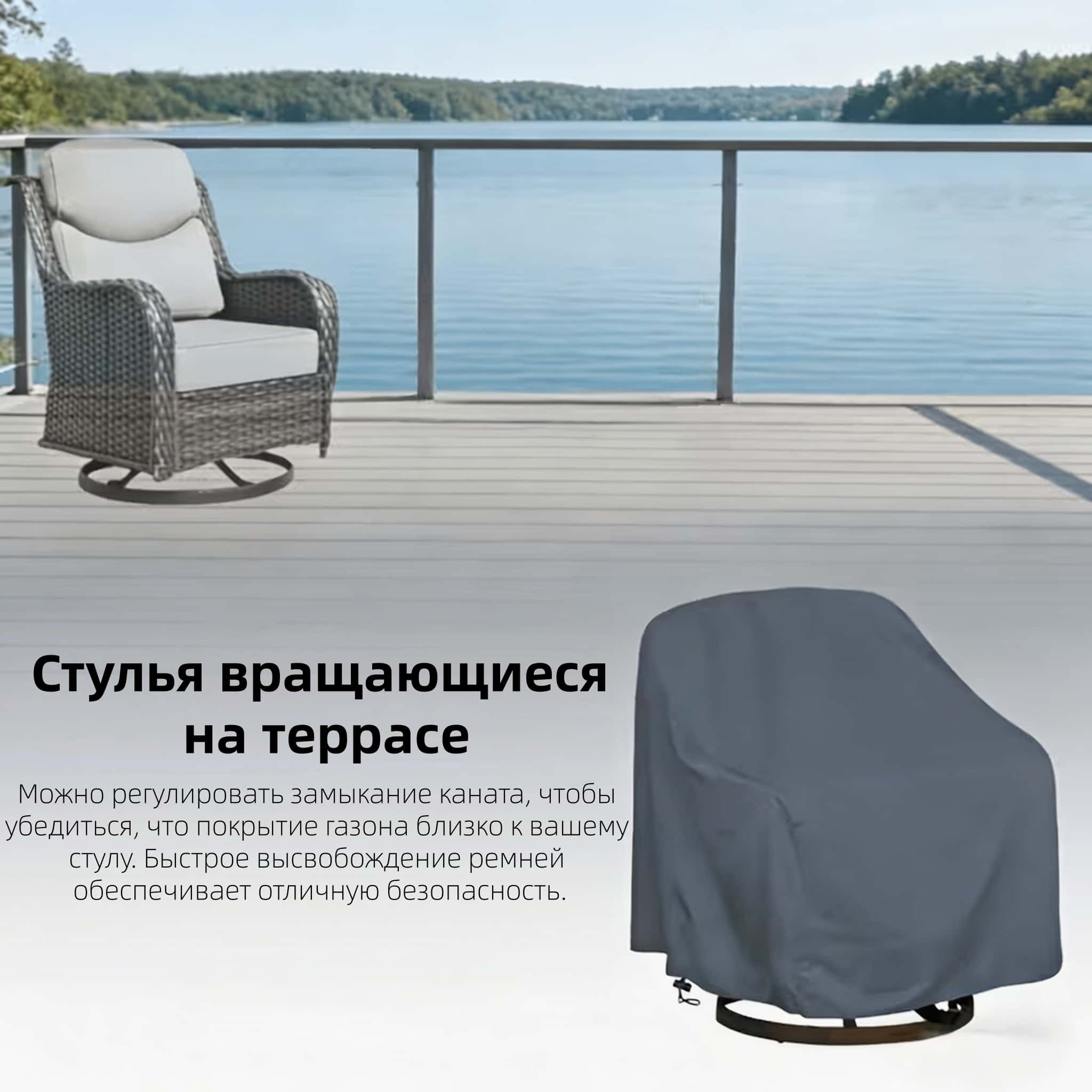 Крышка наружного вращающегося  – обзор и цена Outdoor Furniture With Covers